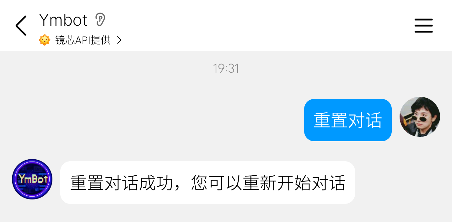 重置对话